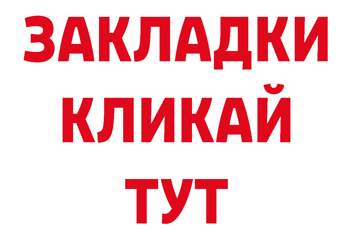 Как найти закладки?  наркотические препараты Каспийск